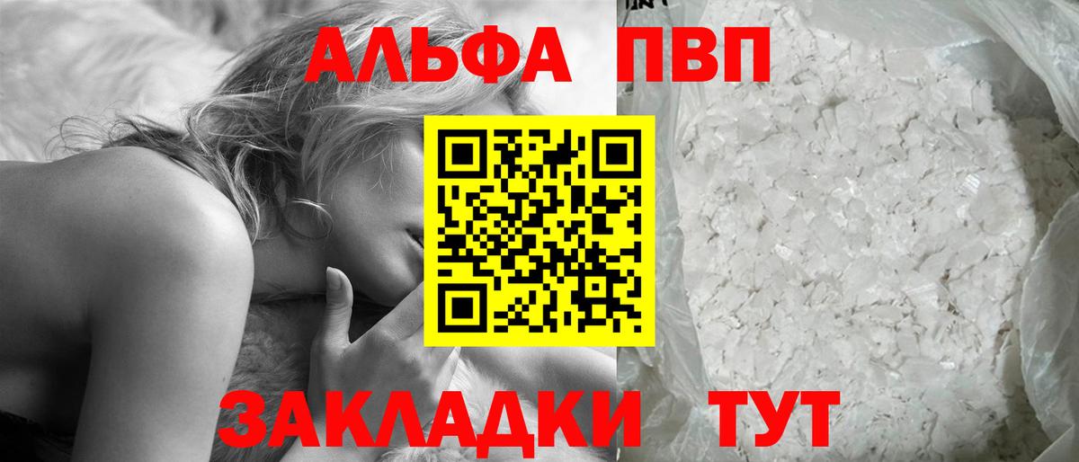 A PVP  Вход с VPN  Городец  А ПВП мука 