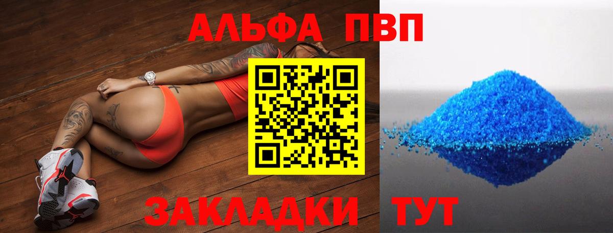 APVP мука Городец