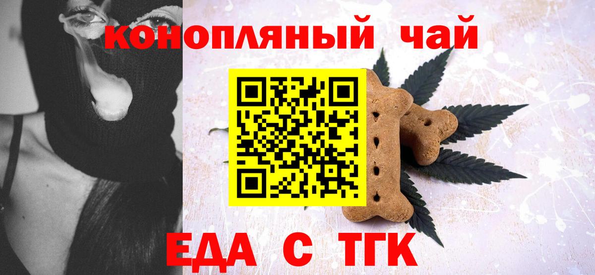 Городец  Canna-Cookies конопля  Вход с VPN 