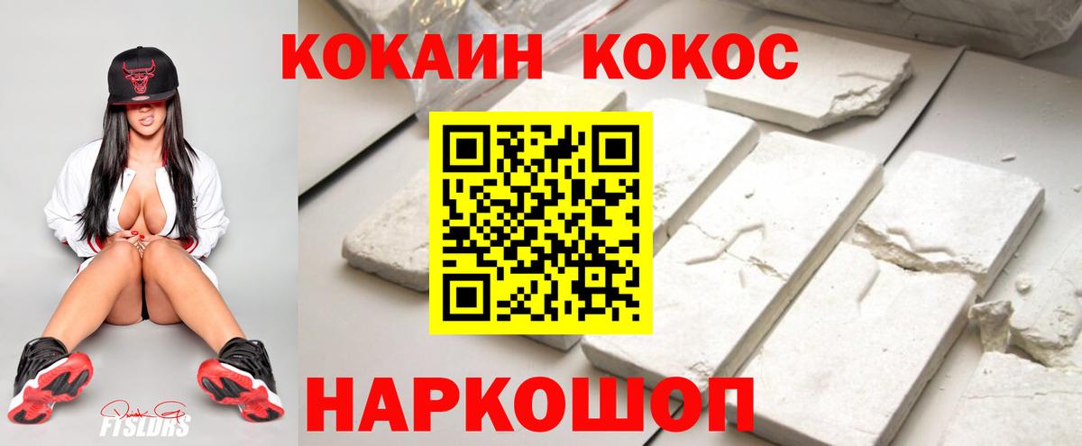 Cocaine 97% Городец