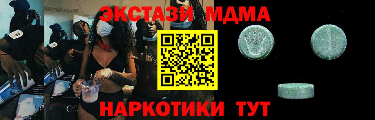 Экстази MDMA  Экстази таблы  Вход с VPN  Экстази  blacksprut вход  Городец 