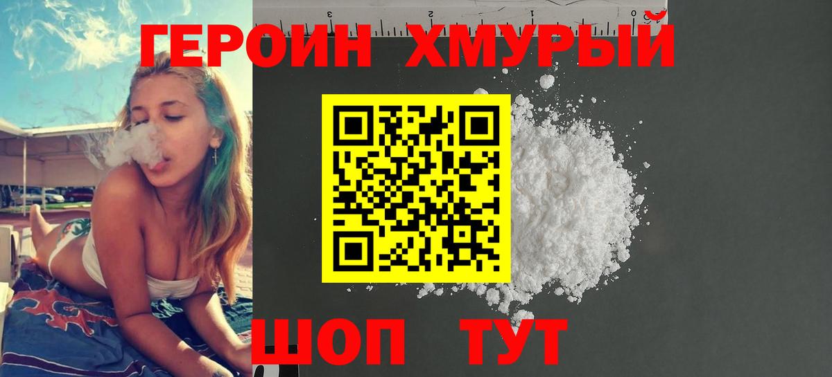 Городец  ГЕРОИН VHQ  Вход с VPN 