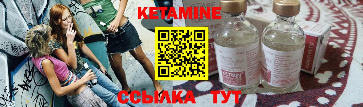 КЕТАМИН ketamine Городец