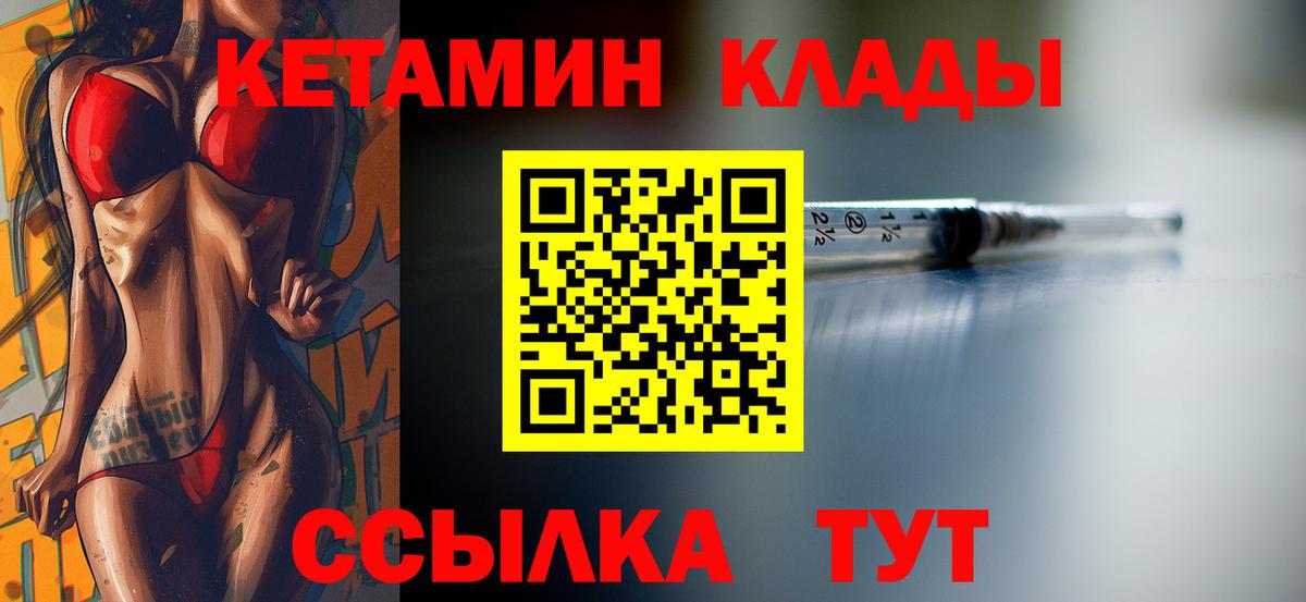 Городец  КЕТАМИН VHQ  Вход с VPN  КЕТАМИН ketamine 