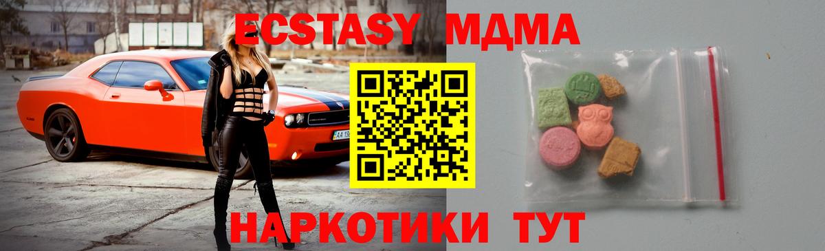 МДМА crystal  Вход с VPN  Городец  МДМА crystal 