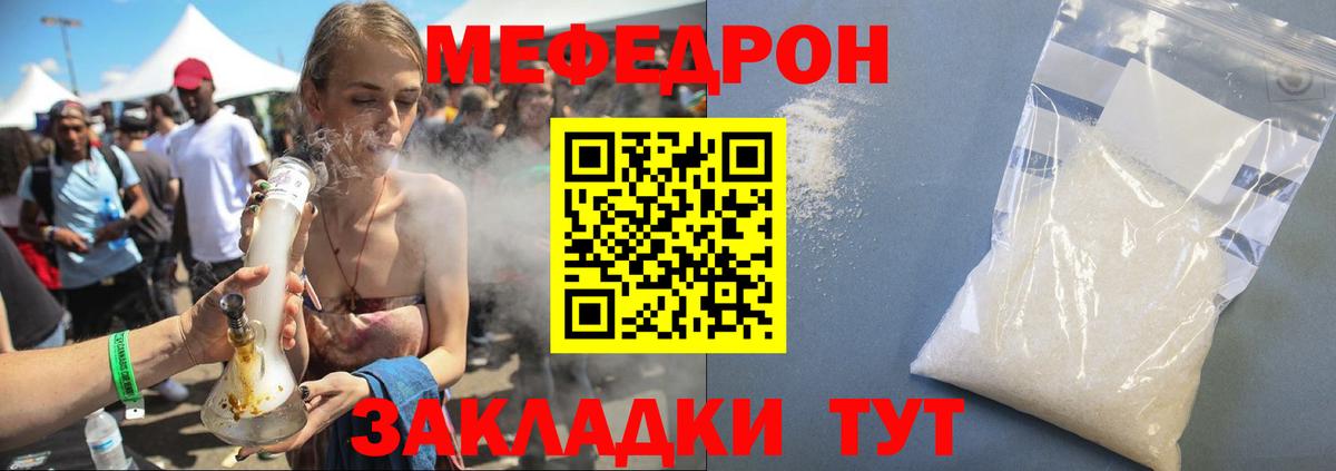 Меф кристаллы Городец