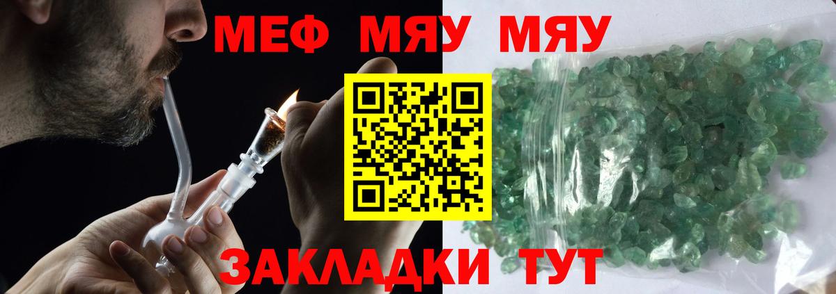 mega зеркало  Меф  Городец  Вход с VPN  Меф мяу мяу  Мефедрон mephedrone 