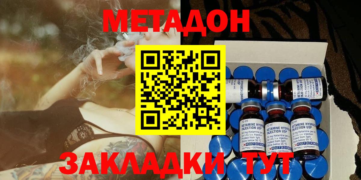 Городец  Метадон белоснежный  Вход с VPN 
