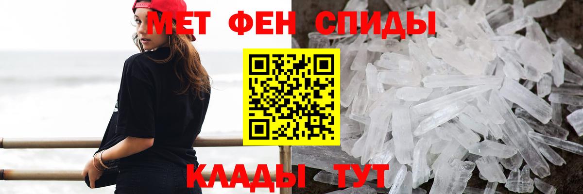 Первитин кристалл  Первитин кристалл  Городец  Вход с VPN 