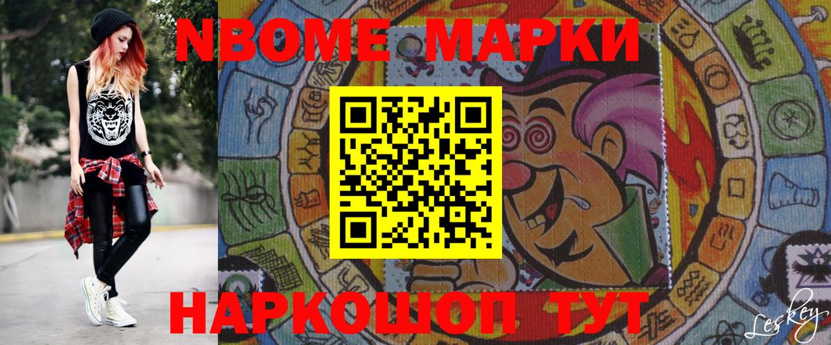 Наркотические марки 1500мкг Городец