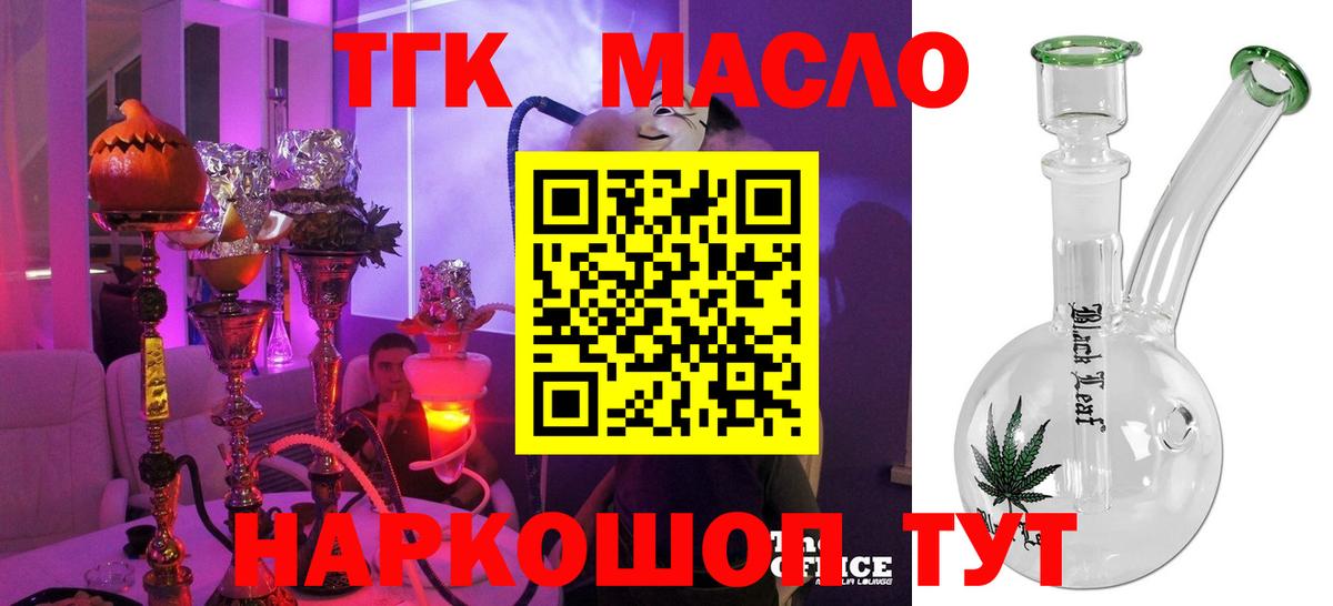ТГК концентрат  Вход с VPN  Городец  Дистиллят ТГК вейп 